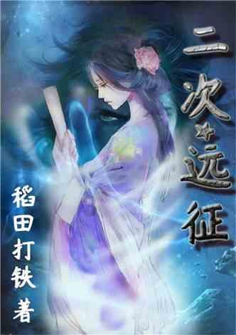 漫漫长夜